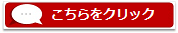 チャットで停電のお問い合わせ（新しくウィンドウが開きます）